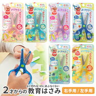 クツワ きっちょん 教育はさみ SS117 右手用 左手用　 こどもハサミ 2歳 3歳 4歳 切りやすい よく切れて…