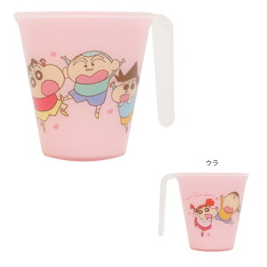 クレヨンしんちゃん ハンドル付スタッキングタンブラー 260ml KH3