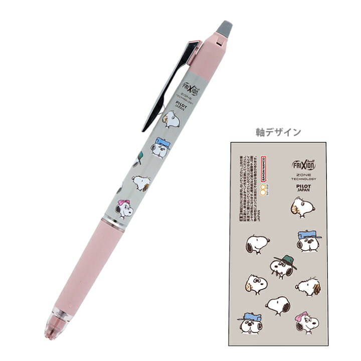 楽天市場】スヌーピー フリクションノックZONE 0.5mm D柄  