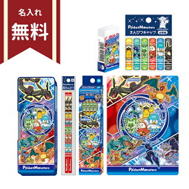 ポケモン　文具セット　6点セット　4560182257327　新入学文具　名入れ無料　[M便 1/1]