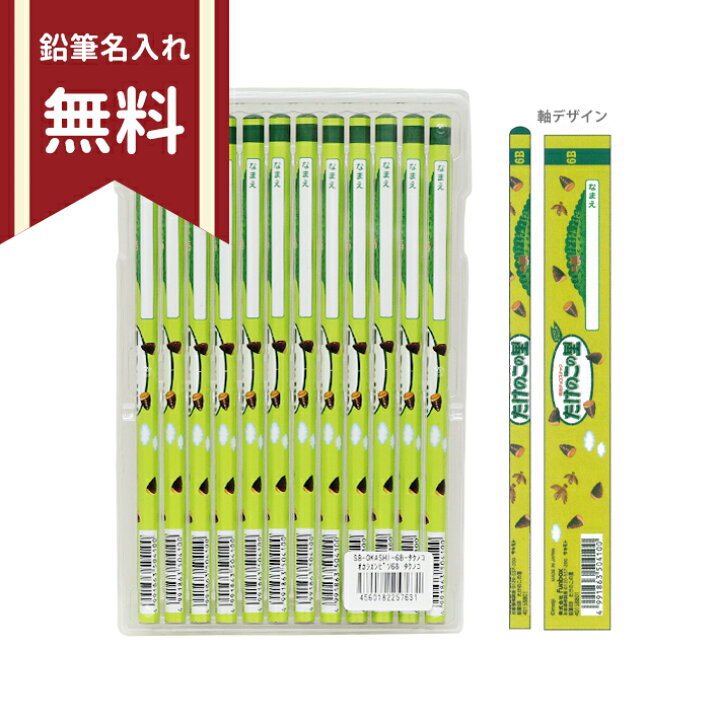 楽天市場】お菓子鉛筆 かきかた鉛筆 6B 六角軸 12本組 たけのこの里柄  