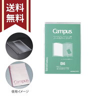 コクヨ ノートカバー B6 キャンパスノート・ダイアリー専用 クリア ニ-CSC-B6 [M便 1/5]