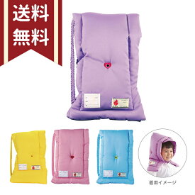 クツワ 子供用防災ずきん ブルー/ピンク/パープル KZ010 新入学文具 子ども 防災グッズ 頭巾 園児 小学生 小学校低学年用 椅子につける 座布団や背もたれにも 入園 入学準備 [M便 1/1]