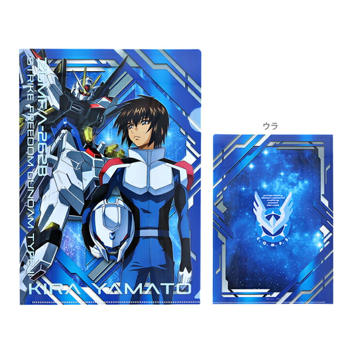 楽天市場】機動戦士ガンダム SEED FREEDOM クリアファイル A4 B キラ 