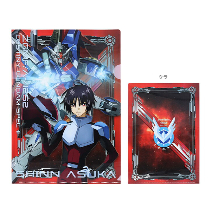 楽天市場】機動戦士ガンダム SEED FREEDOM クリアファイル A4 D シン 