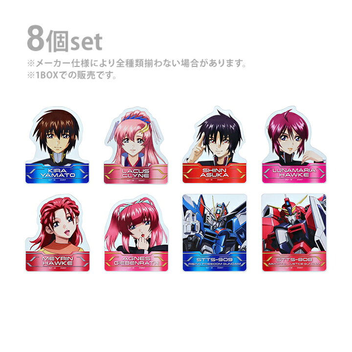 楽天市場】機動戦士ガンダム SEED FREEDOM アクリルクリップバッジ 