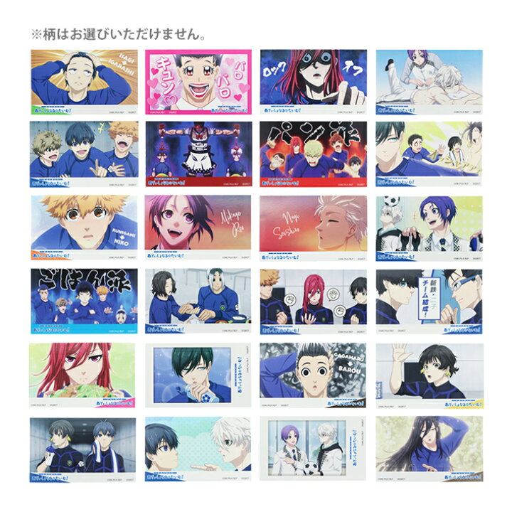楽天市場】[30％OFF]ブルーロック 場面カットステッカーコレクション 