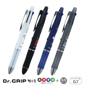 スヌーピー　ドクターグリップ4+1　多機能ペン　4色ボール0.7mm＋シャープ0.5mm　[M便 1/4]