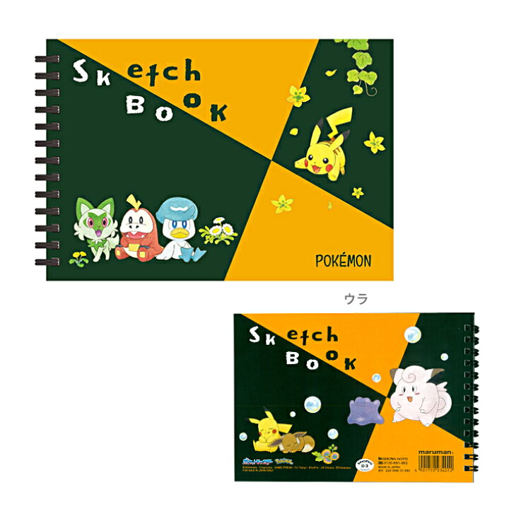 楽天市場】ポケモン 図案スケッチブック B6 A柄 234729001 [M便 1/3 