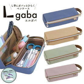 クツワ エルガバ ペンケース ブルー/ベージュ/グリーン/ピンク AK067　大きく開く 大容量 小物整理 インナーメッシュポケット付き 持ち手付き ナチュラルカラー くすみカラー 筆箱 ポーチ 男の子 女の子 シンプル 中学生 高校生 女性 男性 勉強 仕事 [M便 1/6]