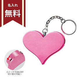 アスカ　プリンセス　防犯ブザー＜防犯アラーム＞　ge073　名入れ無料　ピンク ハート 通学 小学生 中学生 高校生 シンプル お名前入れ　[M便 1/6]