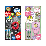 SONIC＜ソニック＞　BRAVE＜ブレイブ＞　防犯ブザー　ピブート　レッド/バイオレット　GS-147　小学生 通…