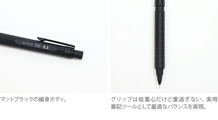 楽天市場】ぺんてる シャープペン オレンズネロ 0.3mm 0.5mm セット 