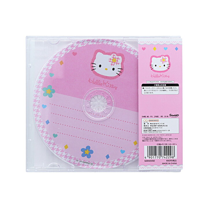 楽天市場】ハローキティ CD風メモ Y2K柄 4901770742298 [M便 1/1 