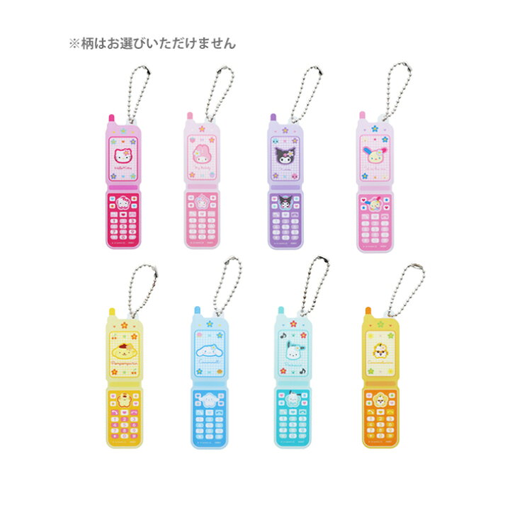 楽天市場】【カテゴリー買い回りでポイント最大10倍！】サンリオ 