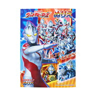 ウルトラヒーローズ　B5　ぬりえ　C柄　4901771315149　[M便 1/5]