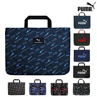 プーマ キルトレッスンバッグ pm125 PM349 PM413 PM417 PM530 新入学文具 小学生 小学校 スポーツブラン…