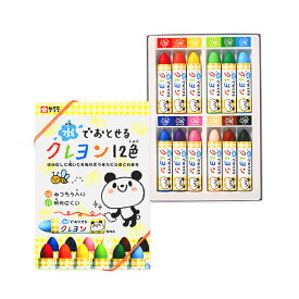 サクラ　水でおとせるクレヨン　12色　手が汚れない　みつろう入り　4901881167171　[M便 1/2]