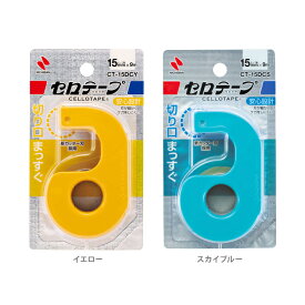 ニチバン　セロテープ　小巻カッターつき　まっすぐ切れるタイプ　15mm　CT-15DC　新入学文具[M便 1/6]