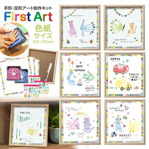 シャチハタ ファーストアート 手形アート制作セット 色紙サイズ HPSK-SB