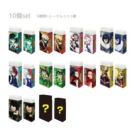 僕のヒーローアカデミア　消しゴムコレクション　10種コンプリートセット　HA-14　4580683600507　[M便 1/1]