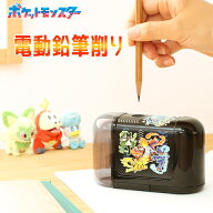 ポケモン 電動鉛筆削り ショウワノート 4901772739135　コンパクト コードレス 持ち運び 乾電池式 単三4…