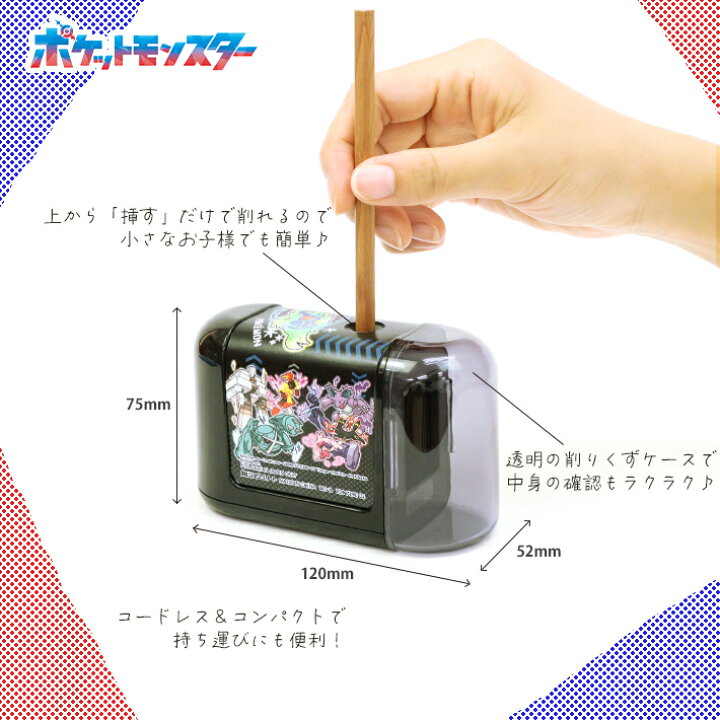 楽天市場】【ポイント10倍】ポケモン 電動鉛筆削り ショウワノート  