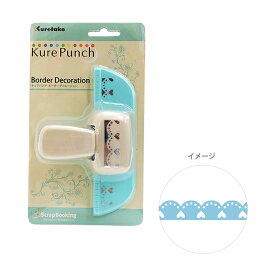 呉竹　KUREPUNCH　BORDER DECORATION　Circle&Heart　SBKPB130-9　[M便 1/1]
