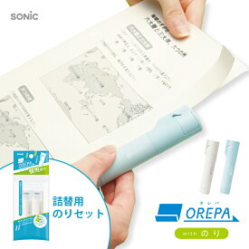 ソニック　オレパ　withのり本体と詰替用セットで販売　SP-1238　[M便 1/2]