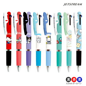 サンリオキャラクターズ　ジェットストリーム　3色ボールペン　0.5mm　3046　[M便 1/6]