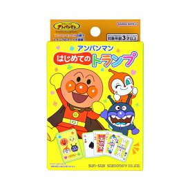 アンパンマン　はじめてのトランプ　4901771068175　[M便 1/4]