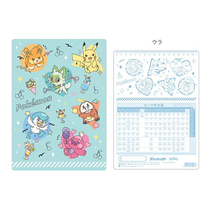 楽天市場】ポケモン 下敷き B5 4901772802563 新入学文具 [M便 1/30 
