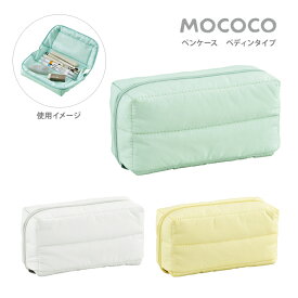 コクヨ　MOCOCO　モココ　ペンケース　ペディンタイプ　3カラー　F-VBF291　[M便 1/1]