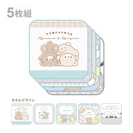 ミニタオル　5枚組　くまたろず柄　125185　新入学文具　[M便 1/2]
