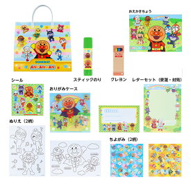 アンパンマン　ハッピーバッグ　4901771319116　 福袋 子供 キャラクター かわいい ギフト プレゼント 男の子 女の子 3歳 4歳 5歳 年末年始 クリスマス ぬりえ 折り紙 シール 1000円台