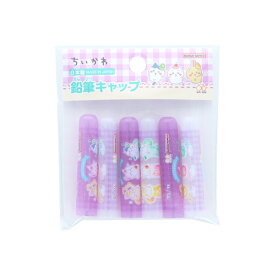 ちいかわ　鉛筆キャップ　6本組　4901770775524　新入学文具　[M便 1/15]
