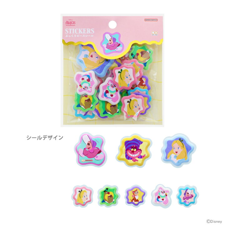 楽天市場】ディズニー ふしぎの国のアリス ぷっくりピースシール 