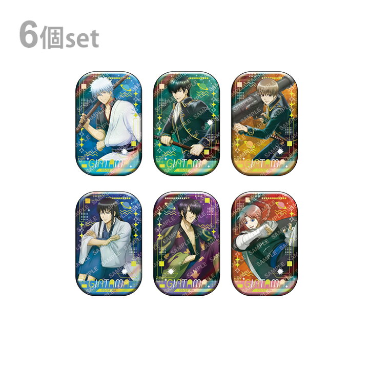 楽天市場】銀魂 ホログラムスクエア缶バッジコレクション 1BOX 6個入り 
