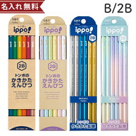 名入れ 鉛筆 トンボ ippo イッポ かきかた鉛筆 2B/B 六角軸 12本組 ナチュラル パステル メタリック グラ…