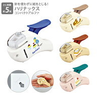 コクヨ　ハリナックス　コンパクトアルファ　限定　ハシビロコウぷりん/しろくまホットケーキ/ねこしょく…