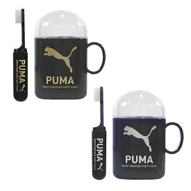 PUMA 歯ブラシセット ブラック/ネイビー　プーマ ハブラシセット 携帯用 黒 男の子 こども キッズ [M便 1/2]
