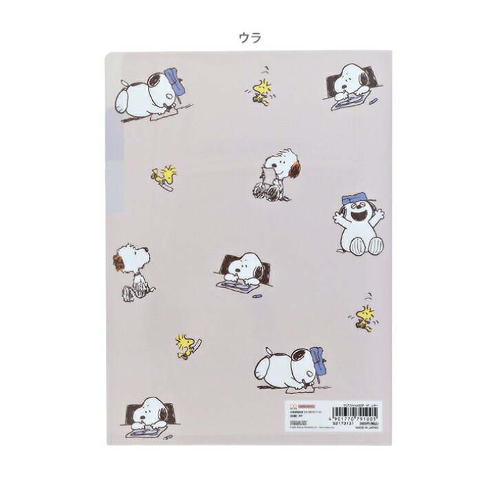 楽天市場】スヌーピー クリアファイル 3ポケット A5 PEANUTS happiness 