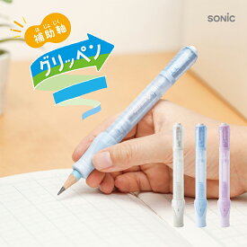 ソニック　補助軸　グリッペン　SK-2185　[M便 1/4]