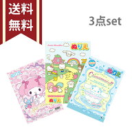 サンリオキャラクターズ　人気ぬりえ　B5　3冊セット　1000円前後 3歳 4歳 こども 女の子 プレゼント メ…