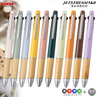 ジェットストリーム　4＆1　バンブー　三菱鉛筆 uni　多機能ボールペン　0.5ボール+0.5シャープ　MSXE5-2…