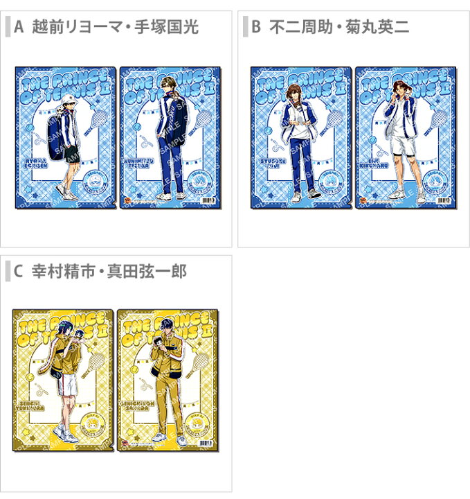 楽天市場】新テニスの王子様 クリアファイル A4 おきがえぬいと 
