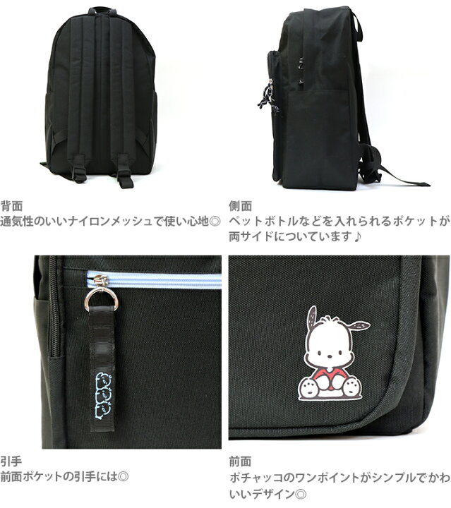 楽天市場】ポチャッコ チャーム付きリュック 23L DPO-4980 