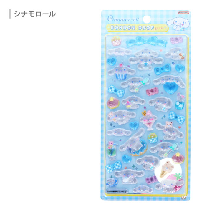 楽天市場】サンリオキャラクターズ ボンボンドロップシール 8柄 [M便 1 