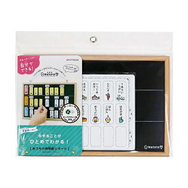 クツワ　ミテテ　学用文具　おうちの時間割りボード　ME220　小学生 小学校 園児 低学年 1年生 TODOリスト 黒板風 お家 自宅 準備 タスク 朝 帰宅後 寝る前 リズム作り 支度 サポート マグネット モチベーション 便利グッズ [M便 1/1]
