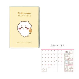 ちいかわ　2026年　コミックマンスリー　ダイアリー　B6　2025年12月始まり　カニ爪唐揚げ柄　1000137364　[M便 1/3]